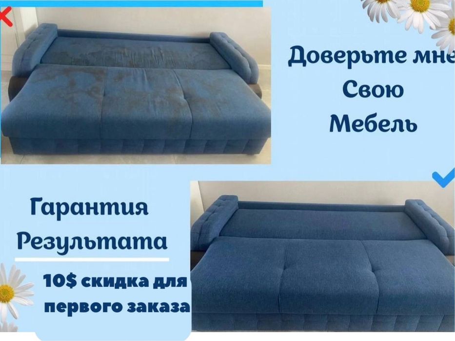 Химчистка мебели любой сложности | диван, кресло, стулья, матрас