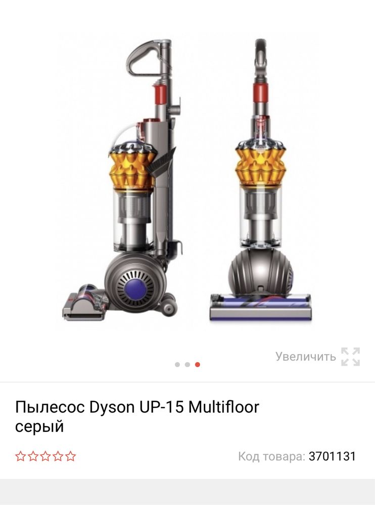 Пылесос Dyson UP-15 Multifloor серый