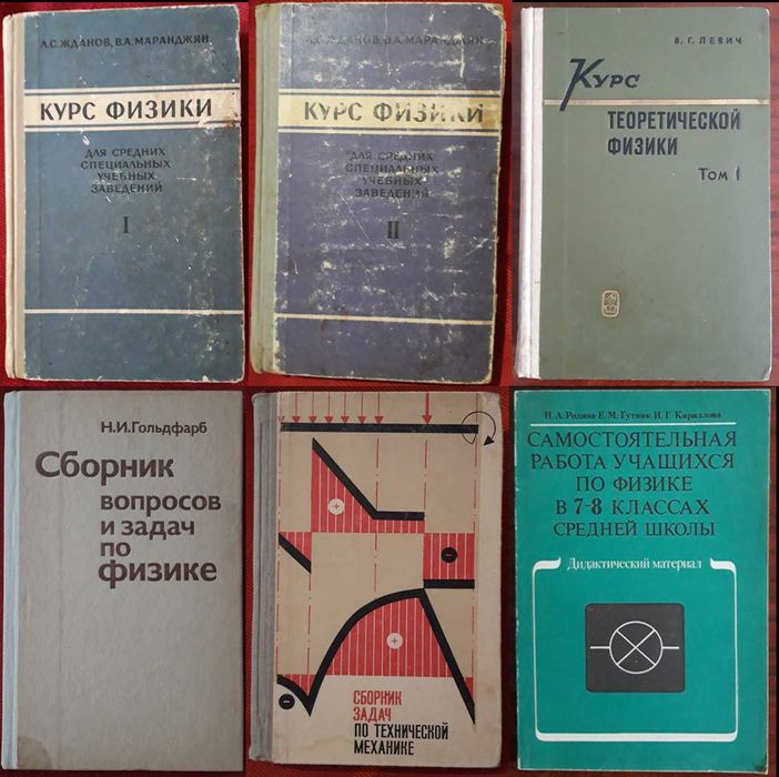 Физика, Механика (российские книги, с доставкой)