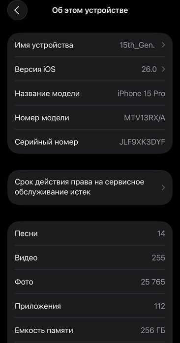 Продавам iPhone 15 Pro, 256 Gb, 89%, идеален