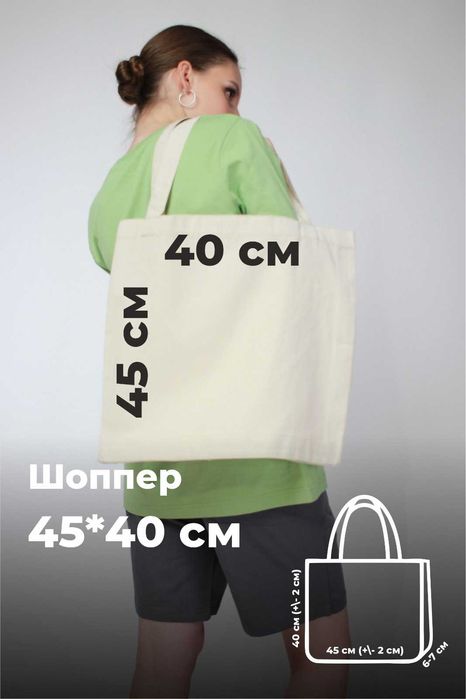 ШОППЕР из хлопка  для фестивалей, тимбилдингов с логотипом
