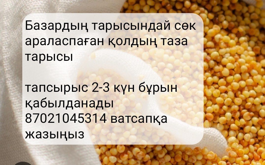 Қолдың таза тарысы