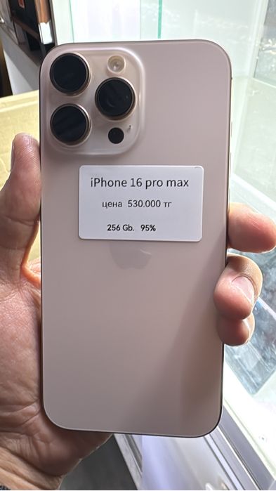 Iphone 16 про мах 256 Гб 95% свет голд минус жок
