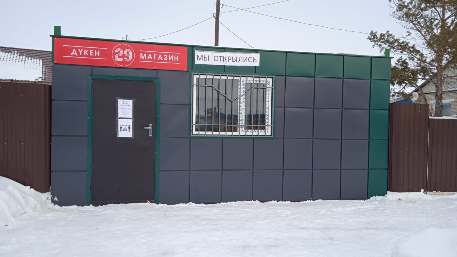 Продается торговый павильон со всем оборудованием