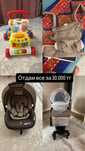 Продам коляску люльку и т.д за 30000 тенге