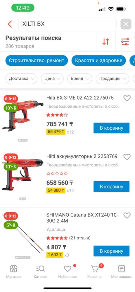 HILTI BX 3 гвоздезабивные пистолет