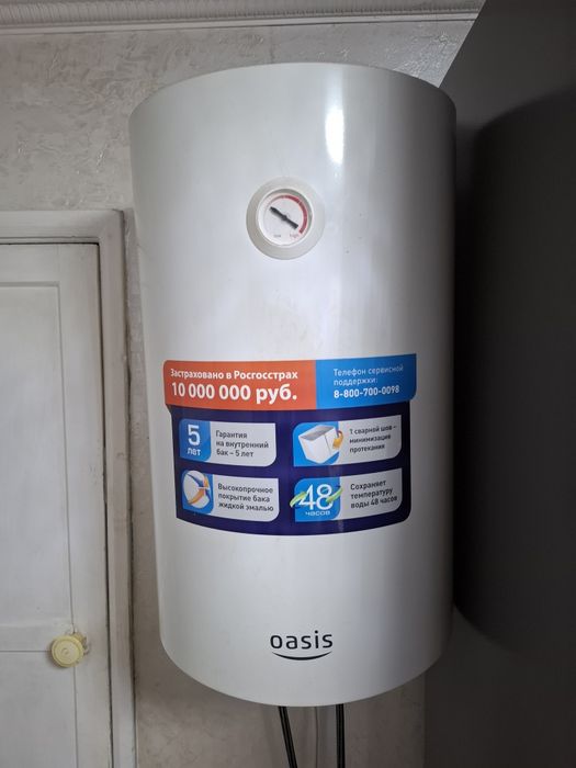 Водонагреватель 50литр