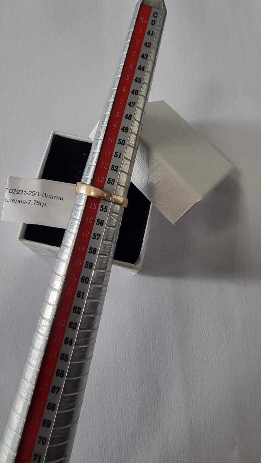 ***Уникат*** Златен дамски пръстен - 2.75 гр.