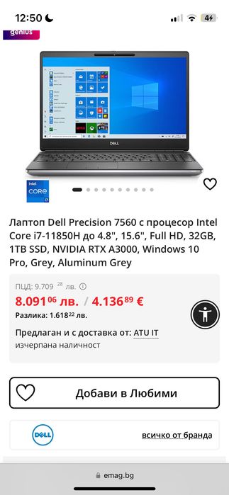 Лаптоп Dell Precision 7560