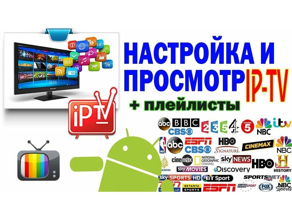 2500 каналов Портал фильмов все в одном приложении