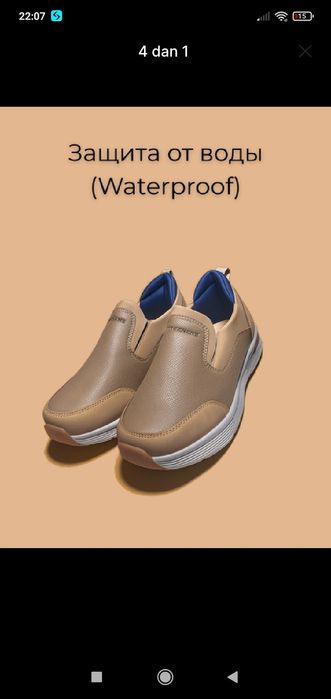 Skechers Kuz qish uchun
