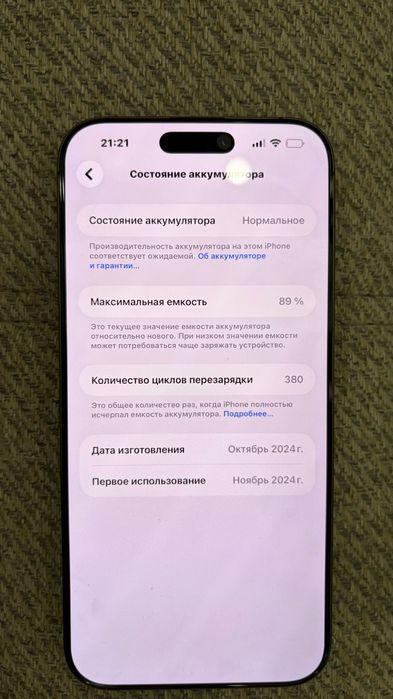 iPhone 16pro max 512гб