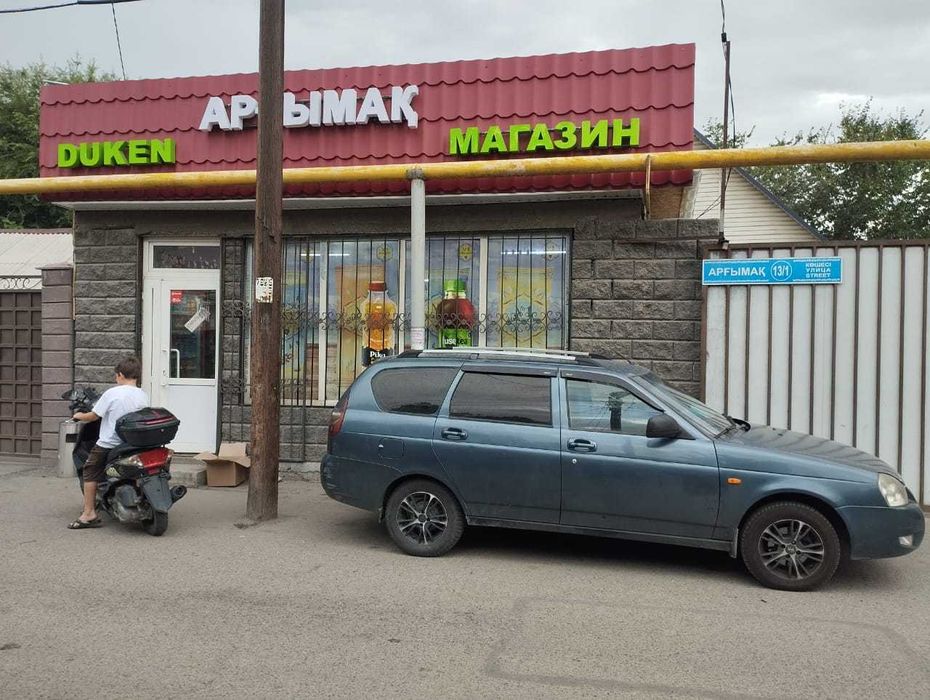 Продам Продуктовый магазин + с отдельным домом + времянка (уз.3,44сот)