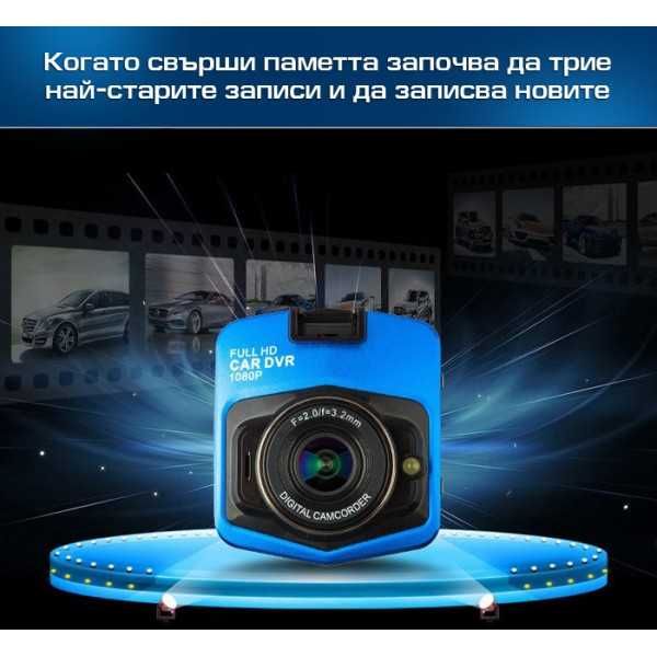 Видеорегистратор за кола GT300 Full HD с функция WDR, син