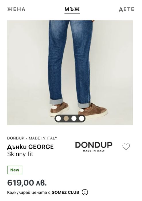 Дънки DONDUP George Jeans Italy