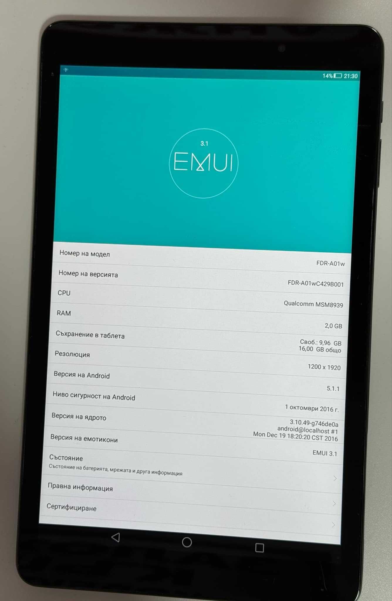 Продавам Таблет Lenovo 16/2gb