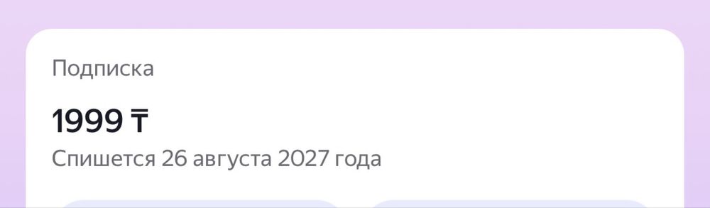 Возьму в семью яндекс плюс недорого.