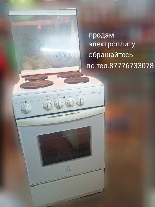 Электроплиту Классик