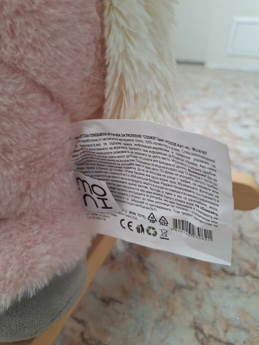 Мека люлка конче Moni