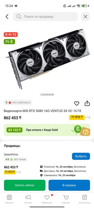 Пк на 5080 игровой процессор 7800x3d