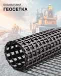 Basalt geosetka har bir pozitsiyadan bor abyomga qarab kelishiladi