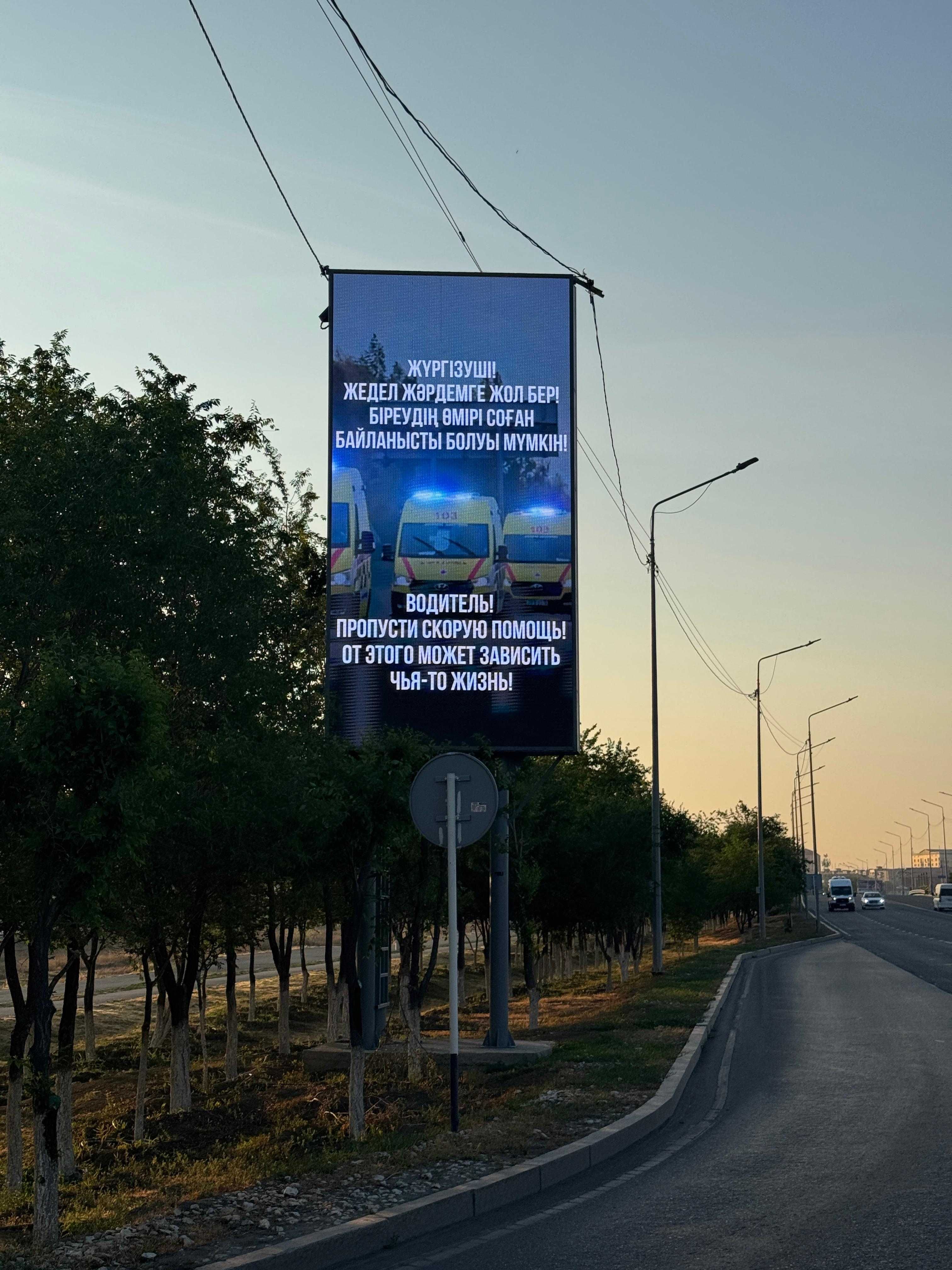 Реклама на LED экранах в Атырау, Размещение