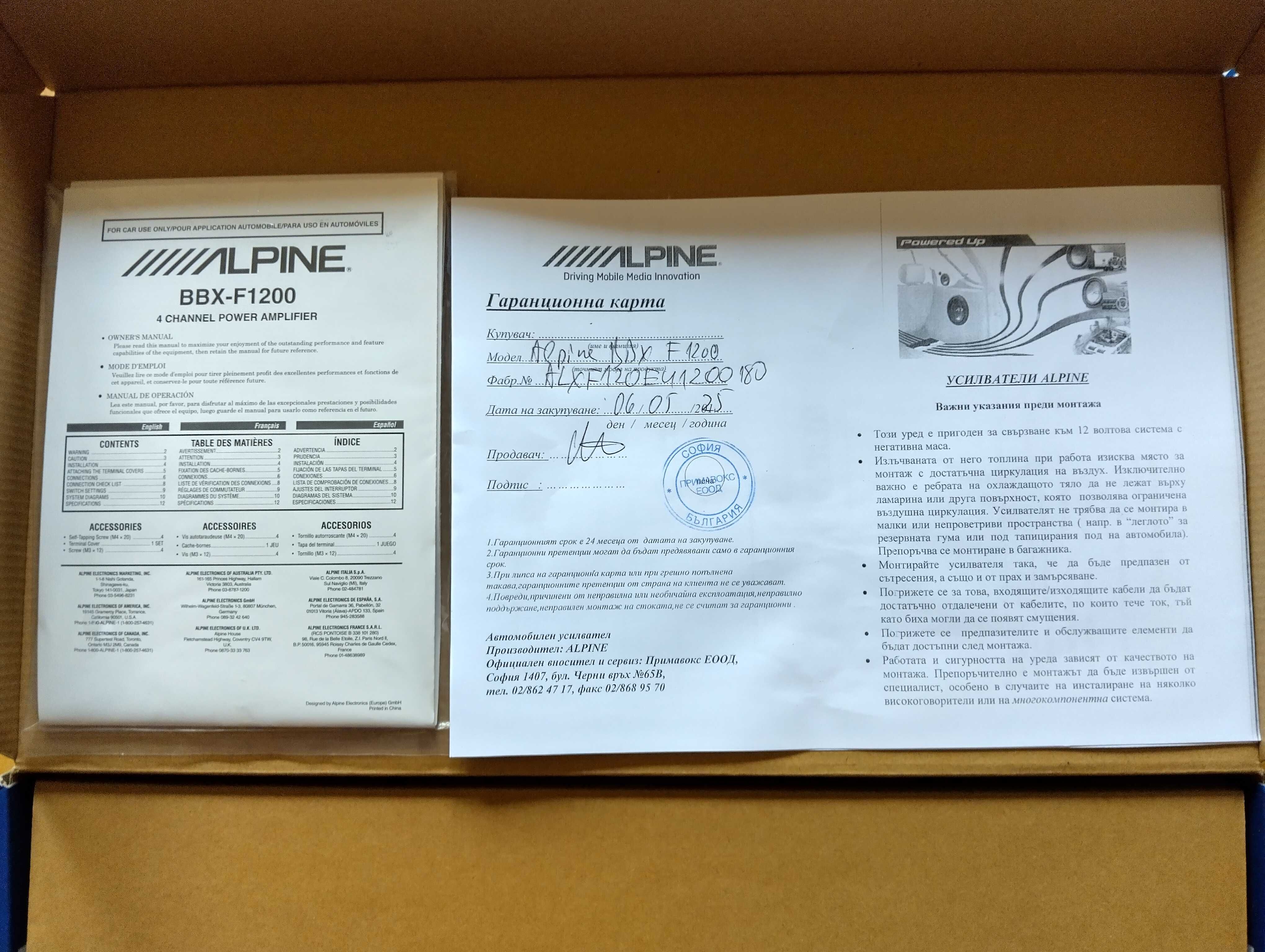 Усилвател Alpine BBX-F1200