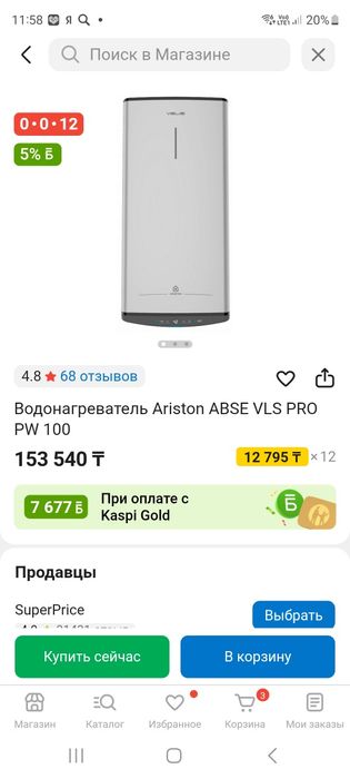 Продам титан на 100л Ariston