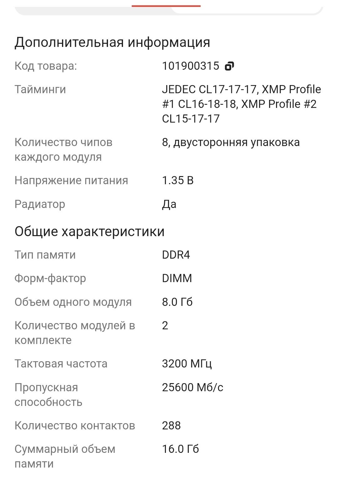 Оперативная память Kingston Fury Beast KF432C16BBK2/16 ОЗУ 16 Гб