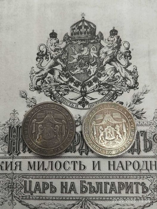 Лот от 4 броя сувенирни монети  5 лв. 1884г., 1885 г.  1892г и 1894г.