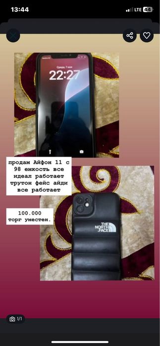 Iphone 11 100% емкость акб идеал