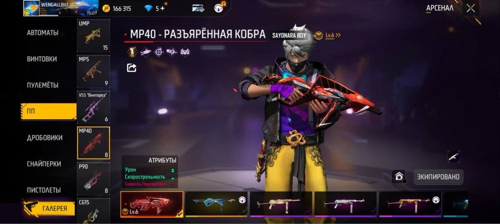 продам аккаунт фф фри фаер free fire ff