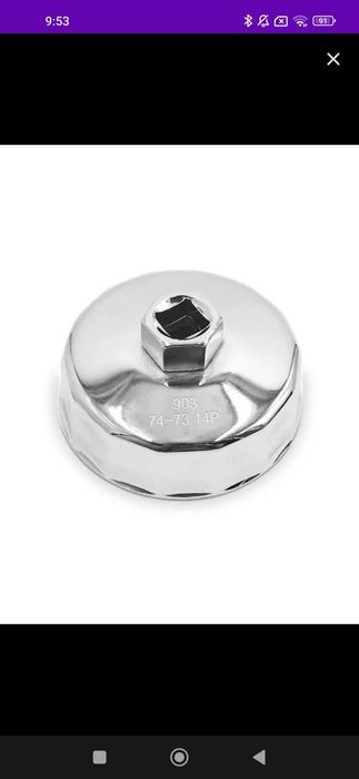 Съёмник масляного фильтра 73-74 мм