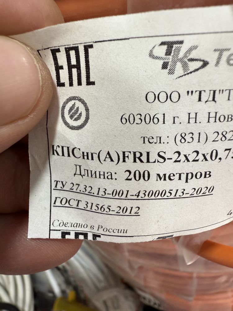 Кпснг  А frls 2*2*1  kabel