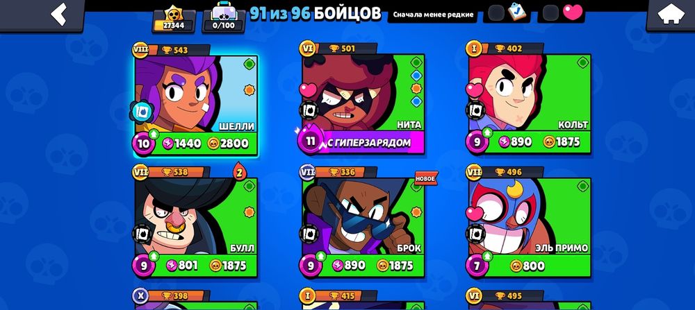 Продам аккаунт в бравл старс