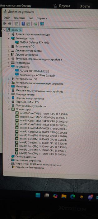 Игровой ПК (Системный блок) | i5-10400F + RTX 4060 + 32 ГБ RAM | Т