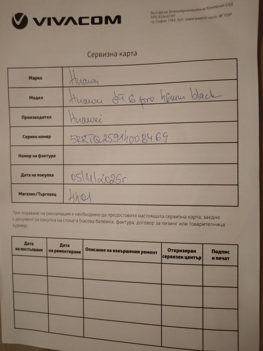 Huawei Watch GT 6 Pro чисто нов