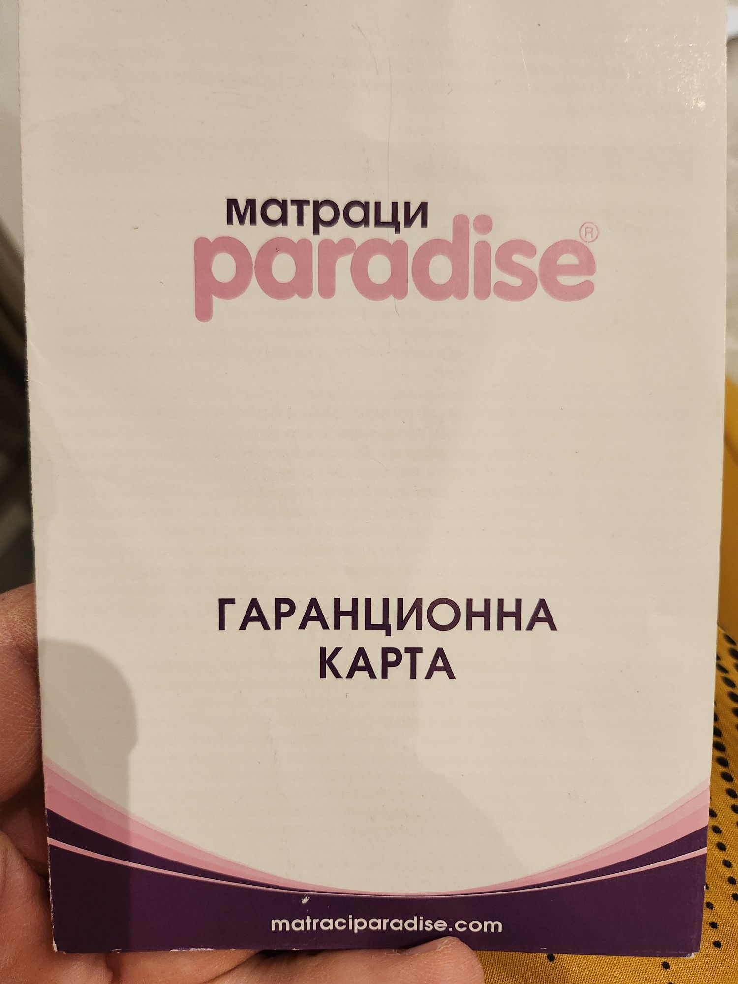 Продавам матрак + спалня + подматрачна рамка