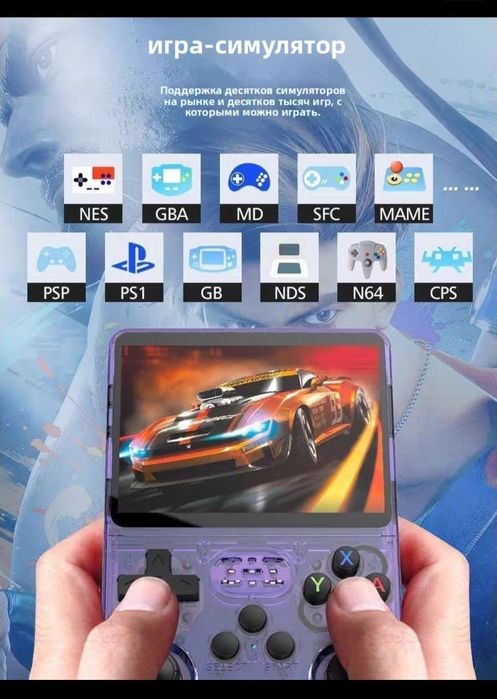 Игровая консоль r36s новые 64гб, 128гб