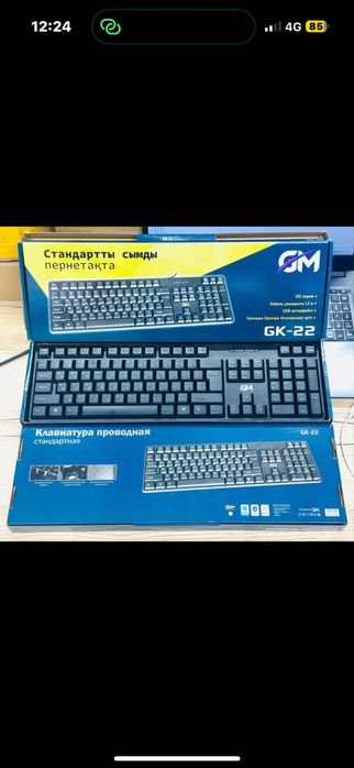 Клавиатура пернетақта для комьпютер