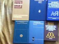 Книги по химия и физика на български и руски език