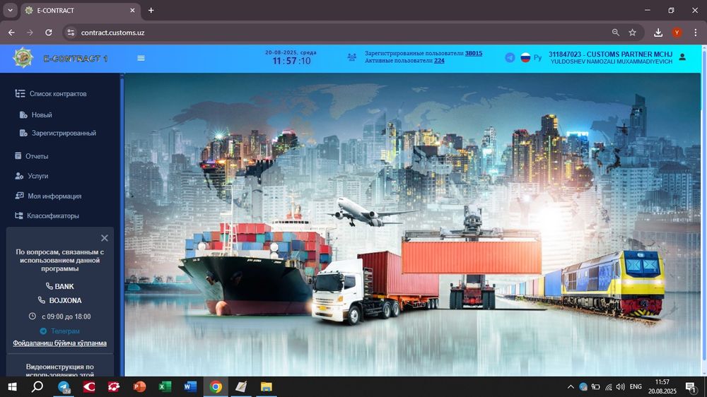 Идентификация (ИДН) нумер олиш. Ташки савдо шартномаларини руйхатдан у