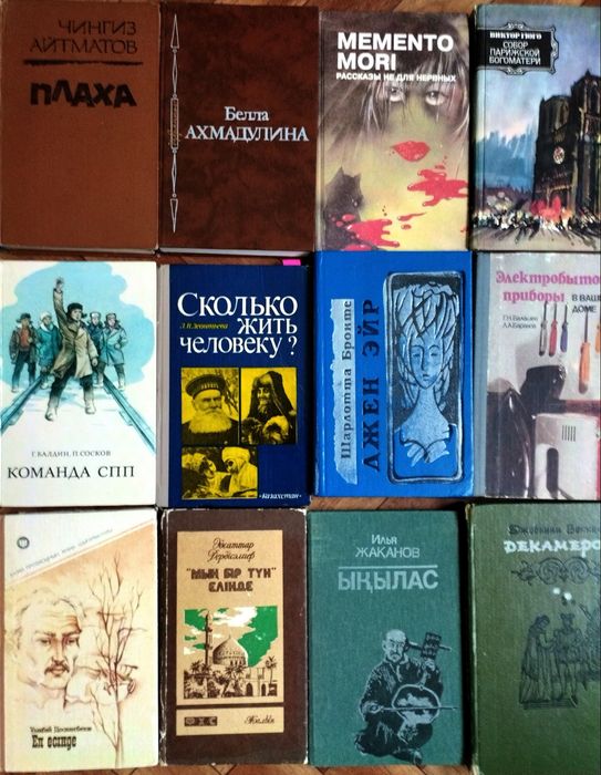 Книги Кітаптар Книги Кітаптар