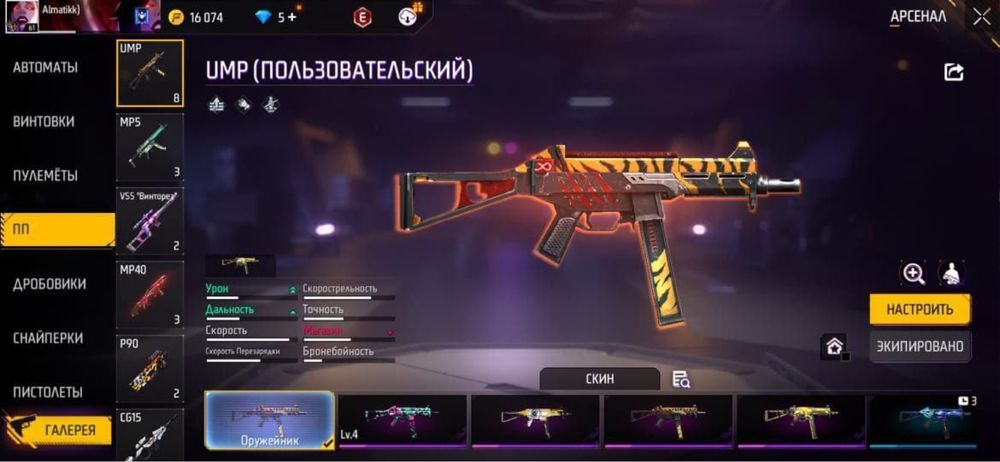 Фф акк арзан срочно