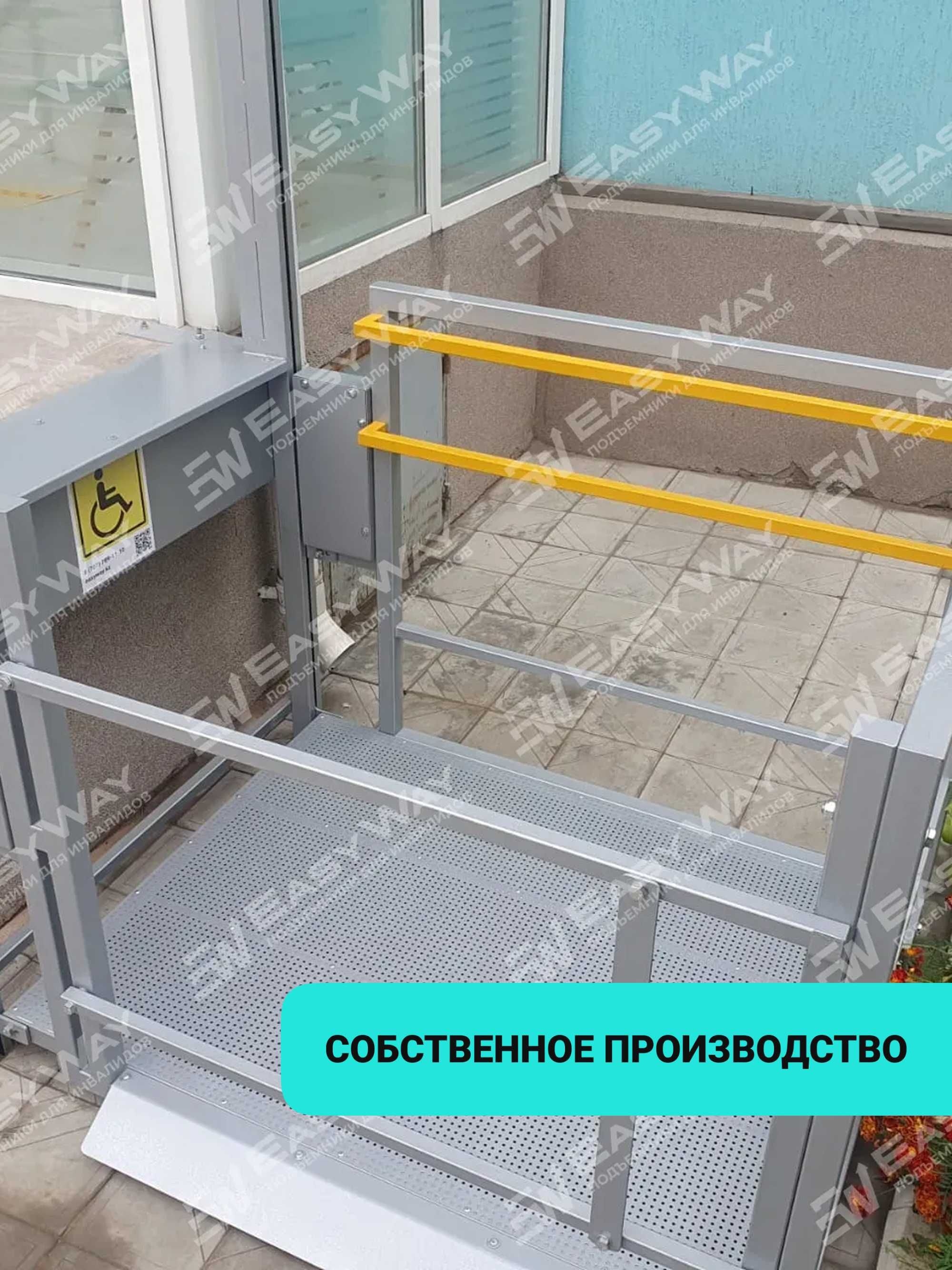 Вертикальные подъемники для инвалидов (г. Караганда)