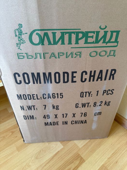 Тоалетен стол 3в1