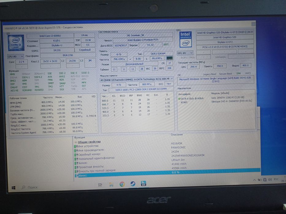 Acer e5 , i3 6006u , 8gb, ssd