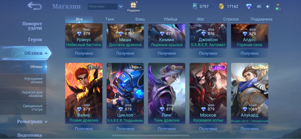 Аккаунт Mobile legends