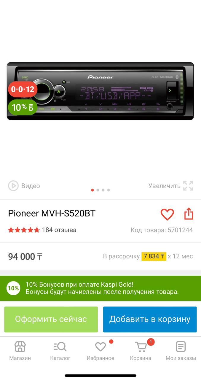 Мафон Pioneer MVH-S520BT 
Состояние идеальное 
Все работает никаких м