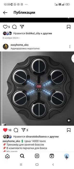 Продам детский тренажёр для бокса новый